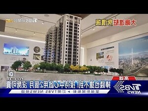 豐郡京硯 接待中心
